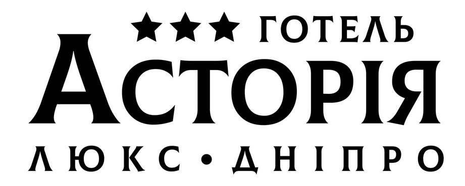 Зображення марки «готель асторія люкс дніпро»