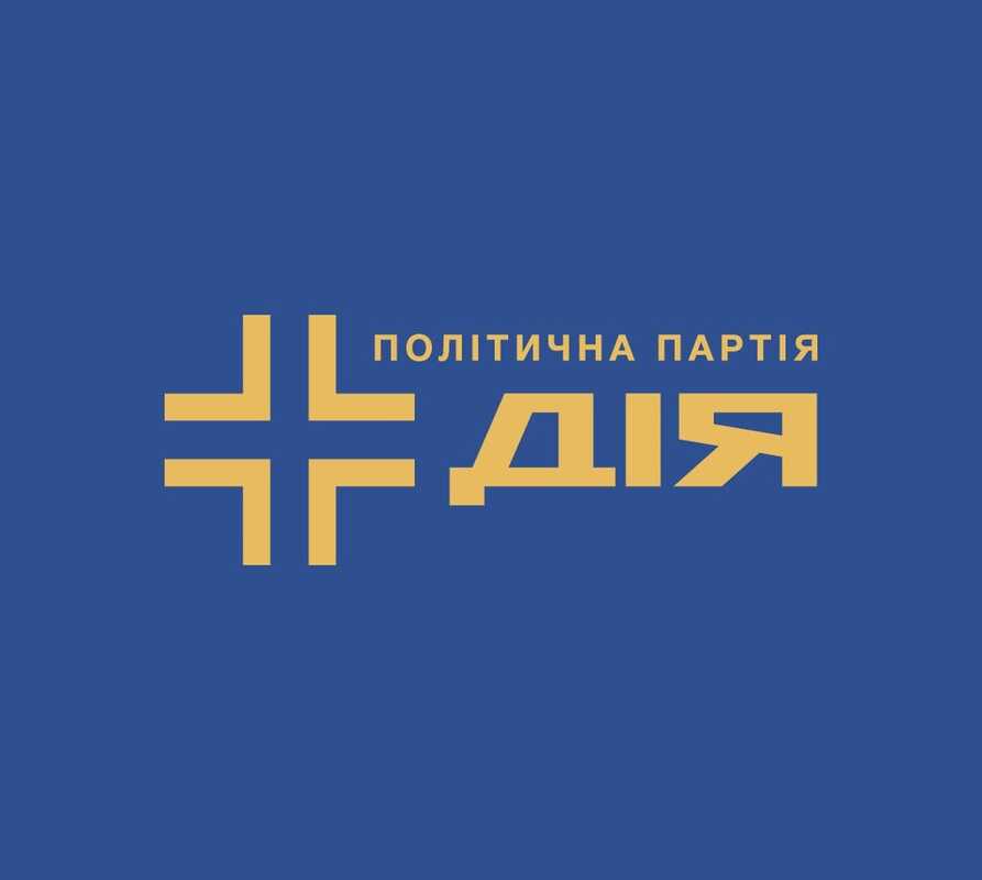 політична партія дія