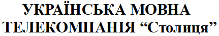 українська мовна телекомпанія столиця