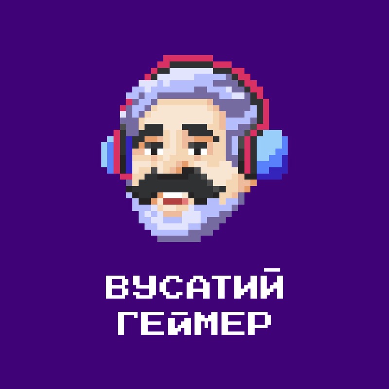 вусатий геймер