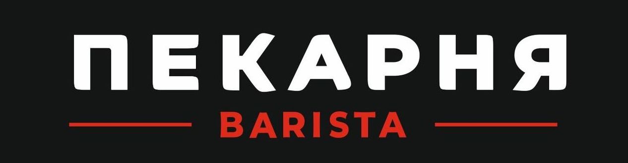 пекарня