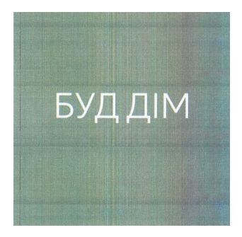 буд дім