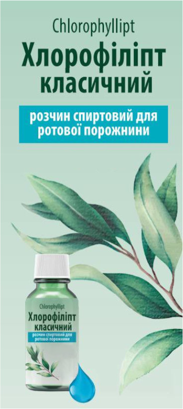 розчин спиртовий для ротової порожнини