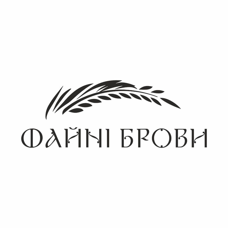 файні брови