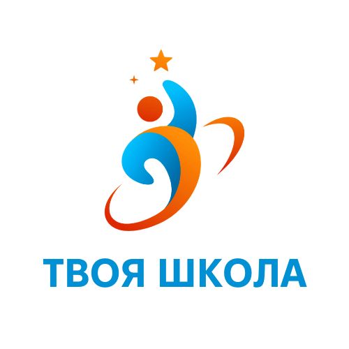 ТМ школа твоя твоя школа