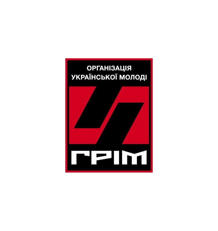Торговельна марка «s молоді української організація організація української молоді грім», свідоцтво №390778