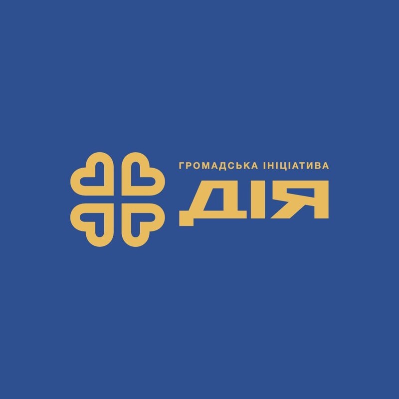 громадська ініціатива дія
