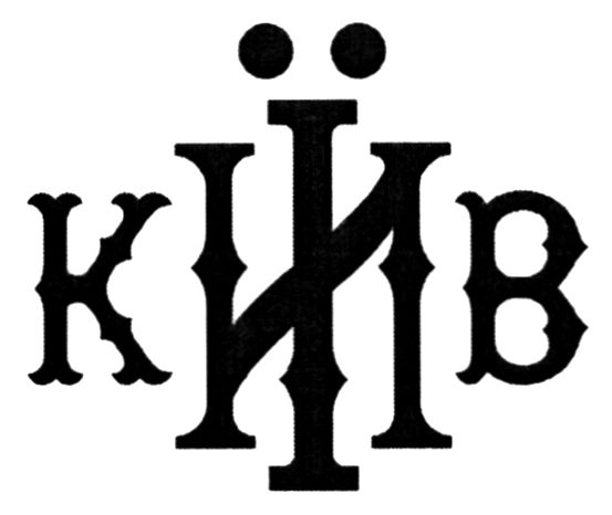 Лого ТМ київ
