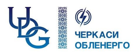 черкаси обленерго