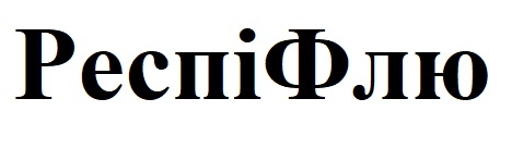 Лого ТМ флю