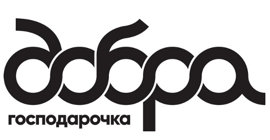 добра господарочка