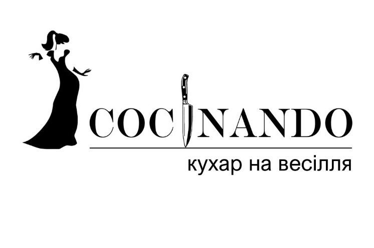 кухар на весілля