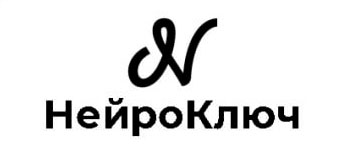 нейроключ
