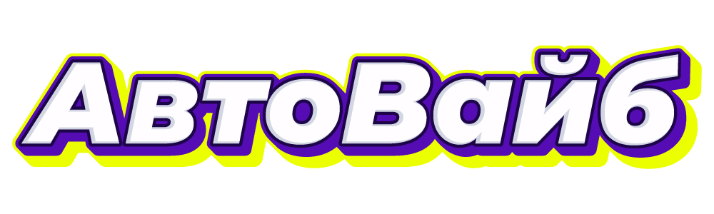 Лого ТМ вайб