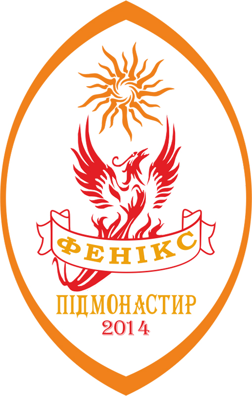 фенікс підмонастир 2014