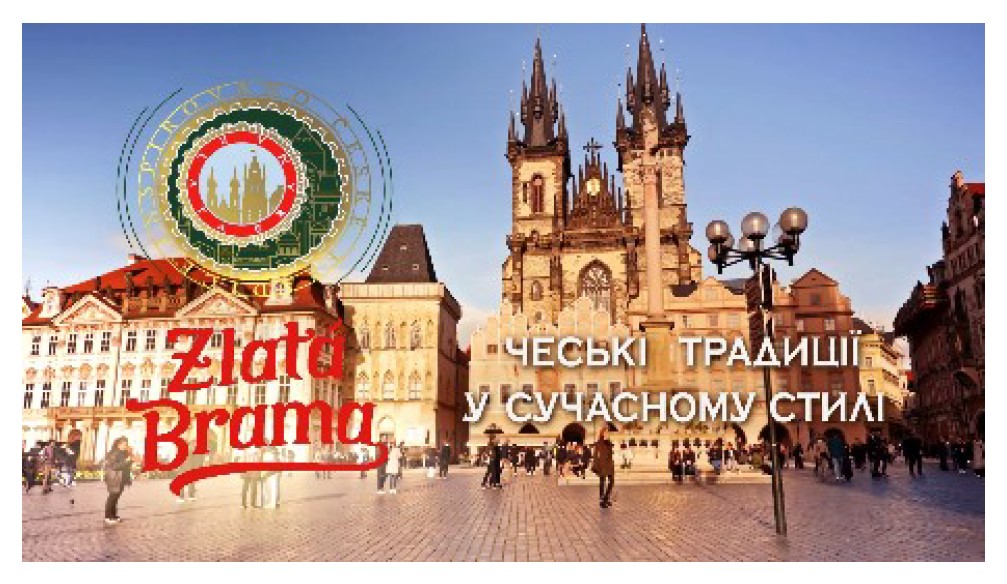 чеські традиції у сучасному стилі