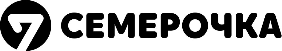 семерочка