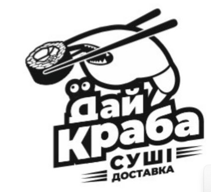 Зображення марки «суші доставка · дай краба»