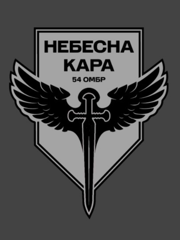 небесна кара 54 омбр