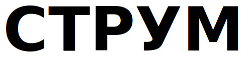 струм