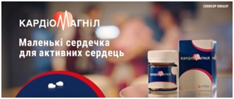 маленькі сердечка для активних сердець