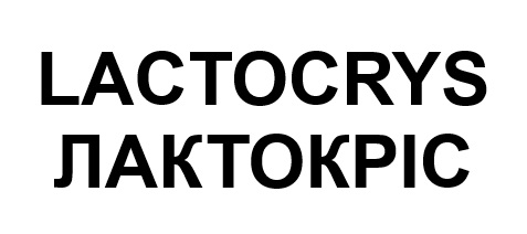 Лого ТМ лактокріс