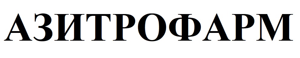 ТМ азитрофарм