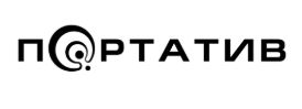 Лого ТМ портатив