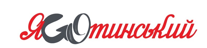 Лого ТМ яgoтинський