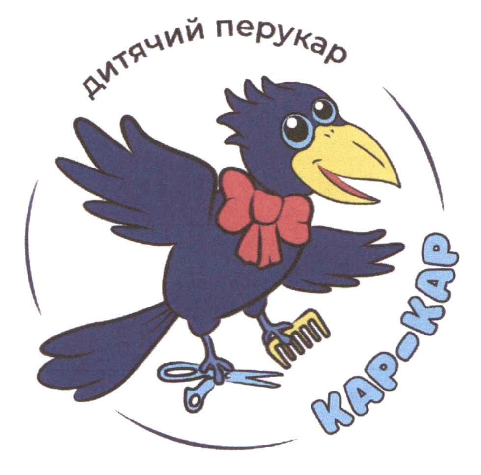 дитячий перукар