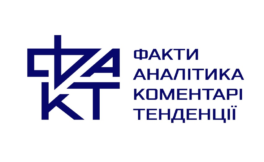 факти аналітика коментарі тенденції