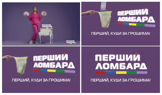 перший, куди за грошима!