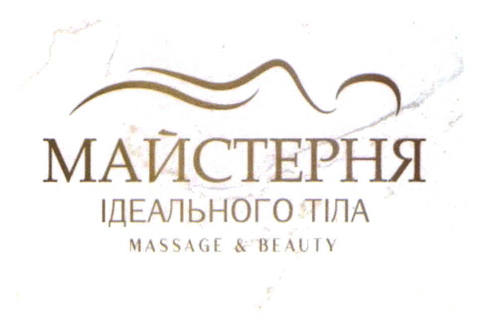 майстерня ідеального тіла