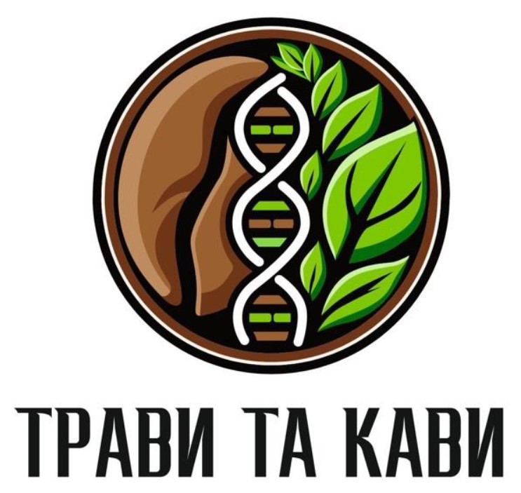 трави та кави