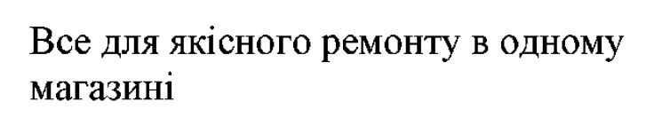 магазині