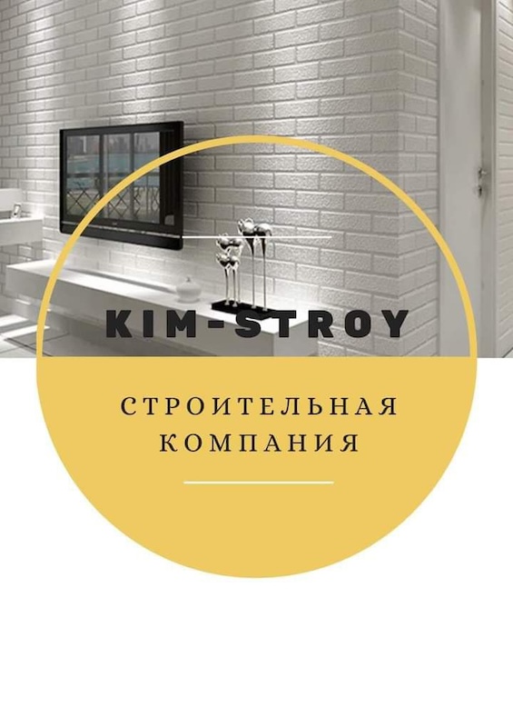 kim-stroy сторительная компания