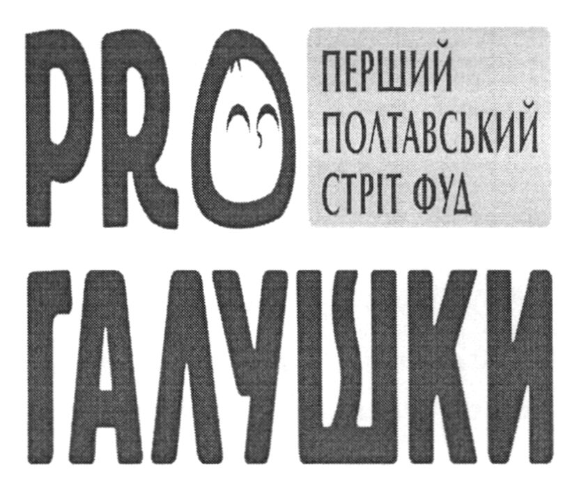 Лого ТМ галушки