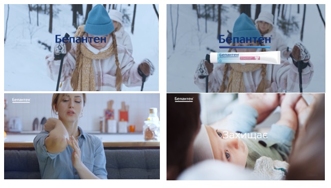 бепантен