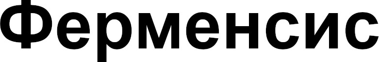 Лого ТМ ферменсис