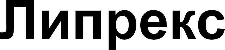 Лого ТМ липрекс