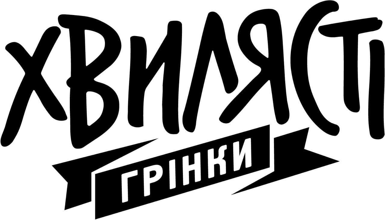 Лого ТМ грінки