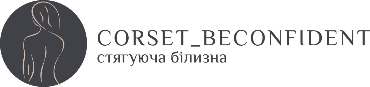 Торговельна марка «білизна стягуюча стягуюча білизна beconfident corset corset_beconfident», свідоцтво №390026