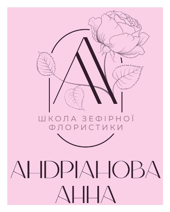 Торговельна марка «aa аа анна андріанова андріанова анна флористики зефірної школа школа зефірної флористики», свідоцтво №391218