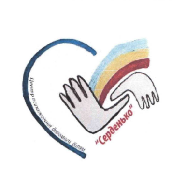 центр психологічної допомоги дітям