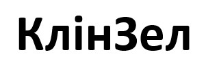 клінзел