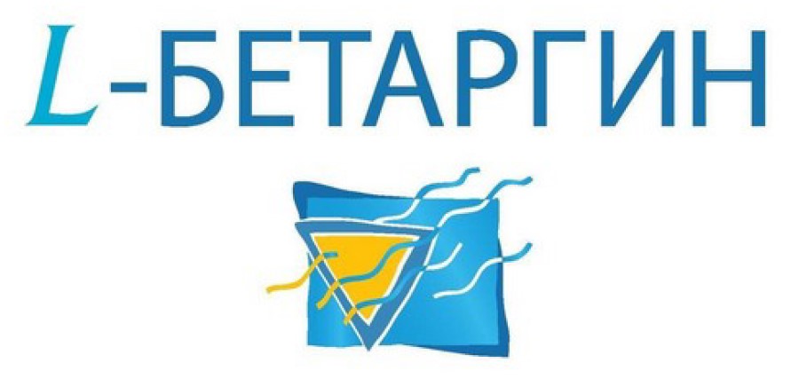 l-бетаргин