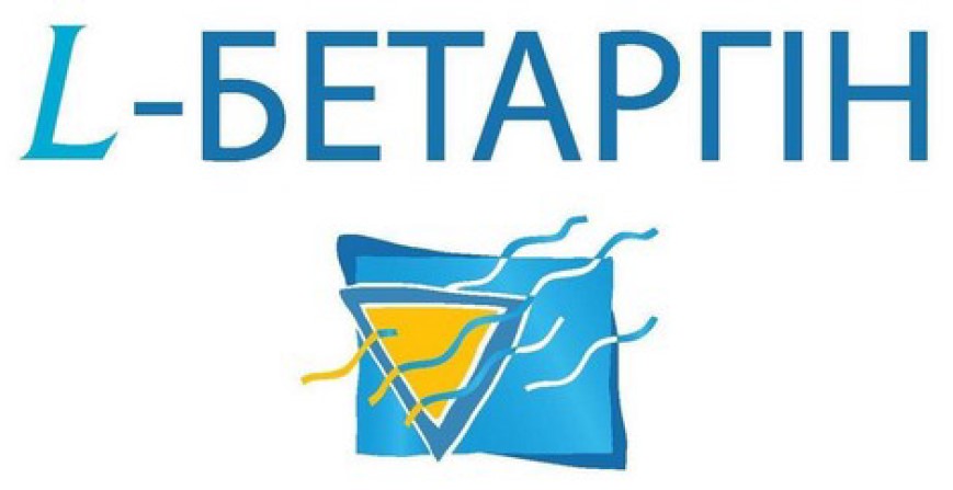 l-бетаргін