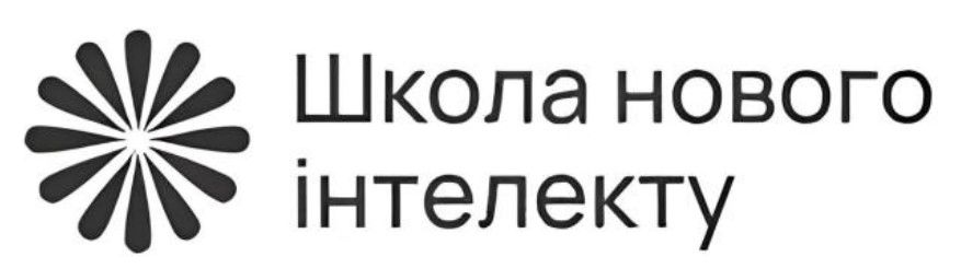 школа нового інтелекту