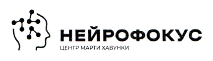 Торговельна марка «хавунки марти центр нейрофокус нейрофокус центр марти хавунки», свідоцтво №390813