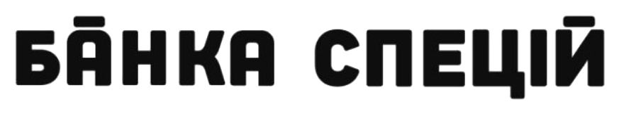 банка спецій